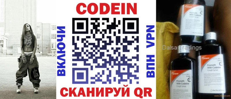 ссылка на мегу зеркало  где можно купить   Нижние Серги  Кодеиновый сироп Lean Purple Drank 