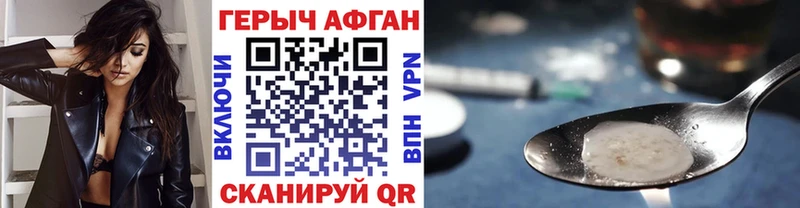 ГЕРОИН Афган  нарко площадка Telegram  Нижние Серги 
