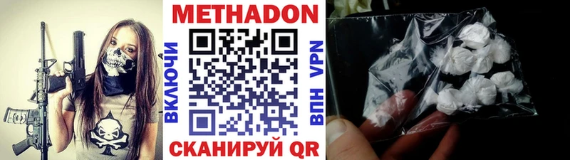 купить наркотик  Нижние Серги  МЕТАДОН VHQ 